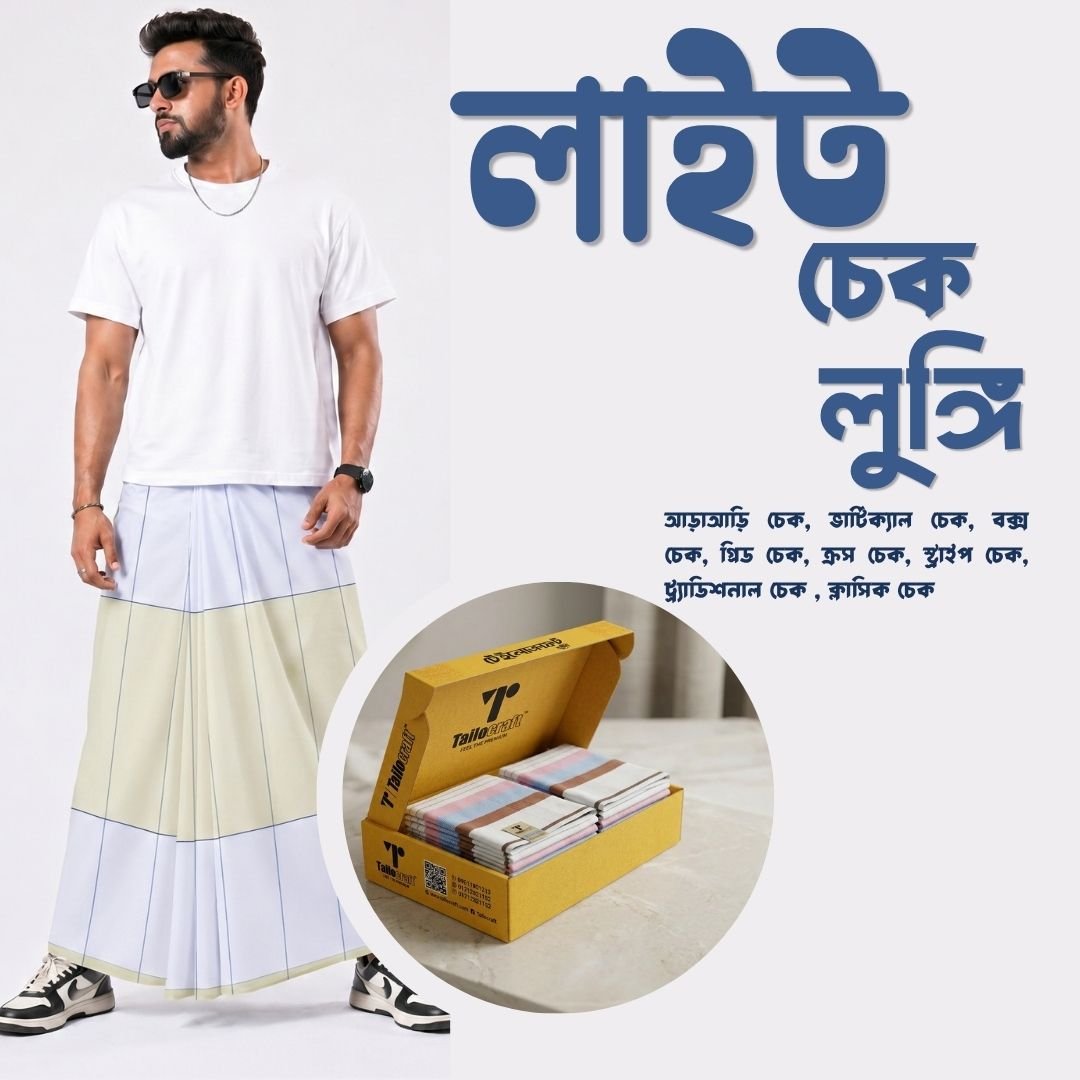 লাইট চেক